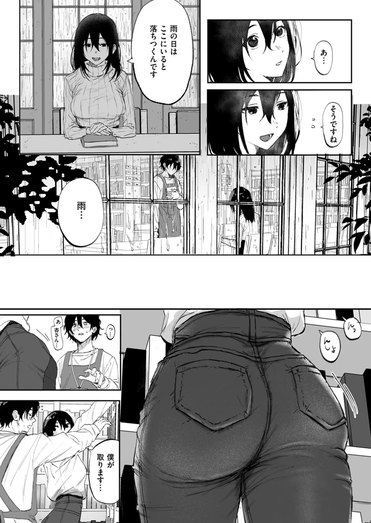 昔から憧れの親友のお母さんがヤらせてくれた（2）【18禁】 68ページ