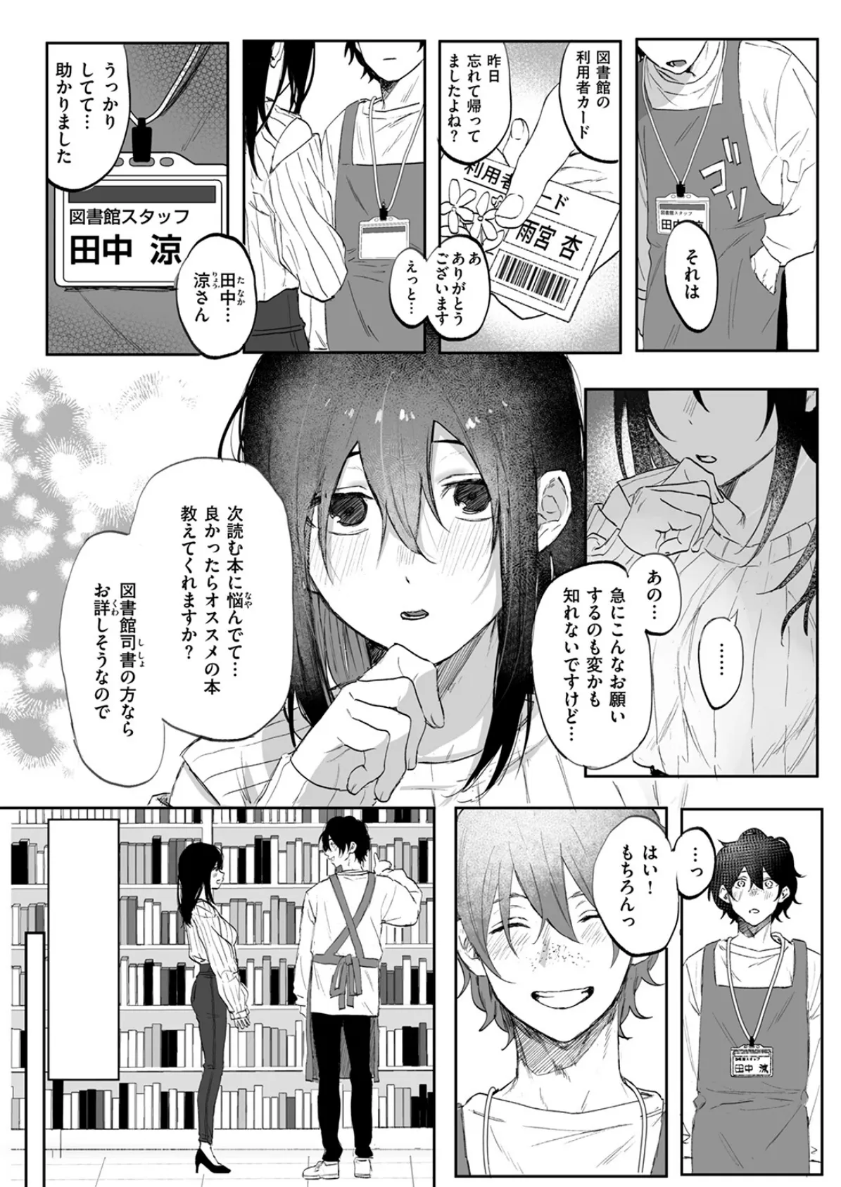 昔から憧れの親友のお母さんがヤらせてくれた（2）【18禁】 70ページ