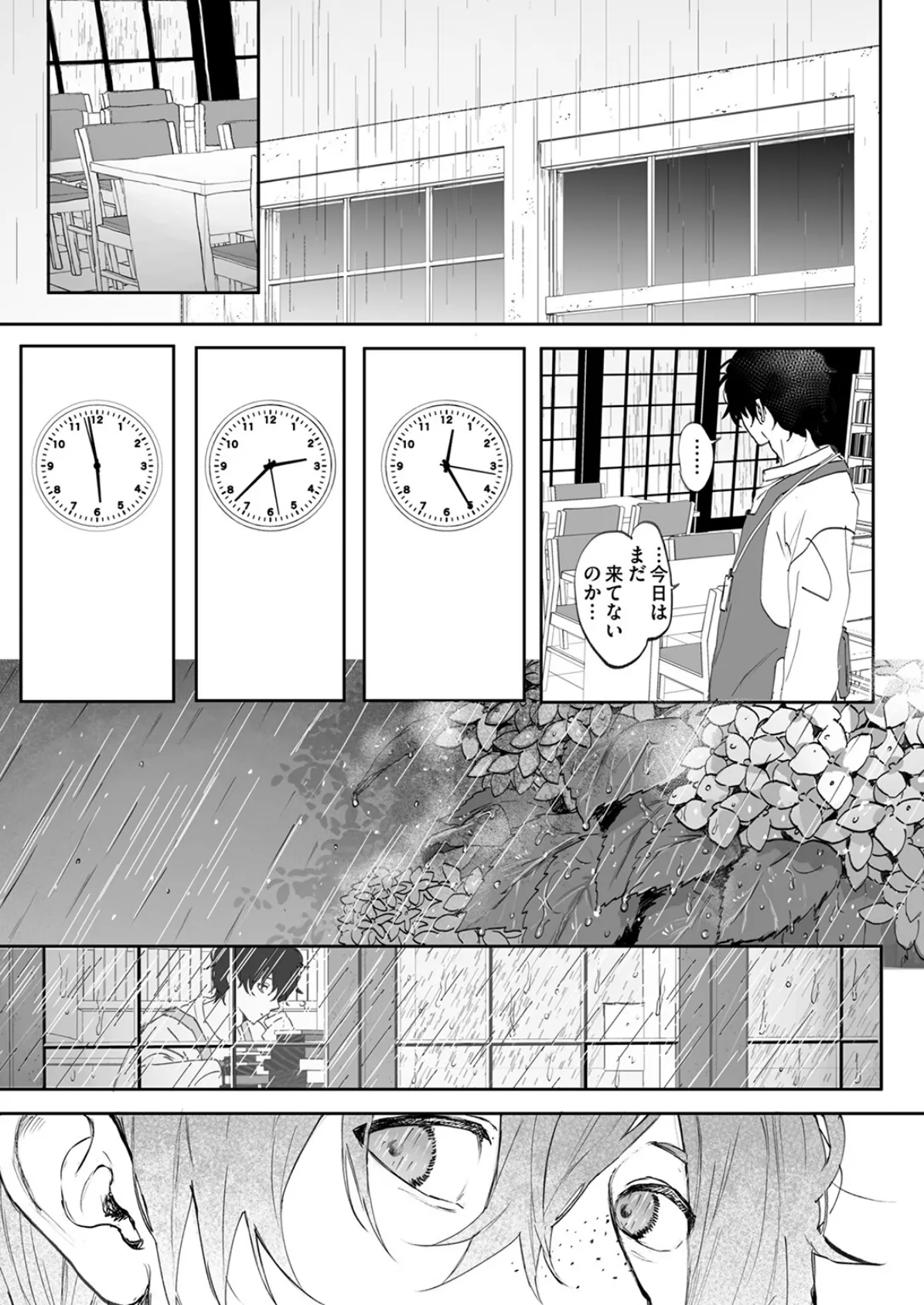 昔から憧れの親友のお母さんがヤらせてくれた（2）【18禁】 73ページ