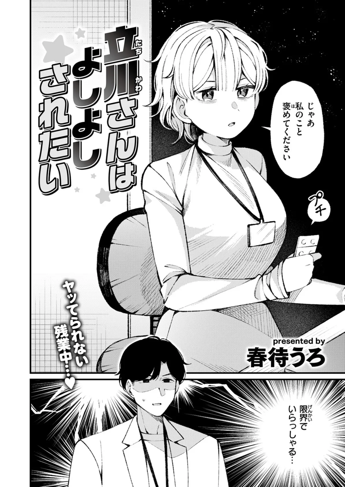 昔から憧れの親友のお母さんがヤらせてくれた（2）【18禁】 76ページ