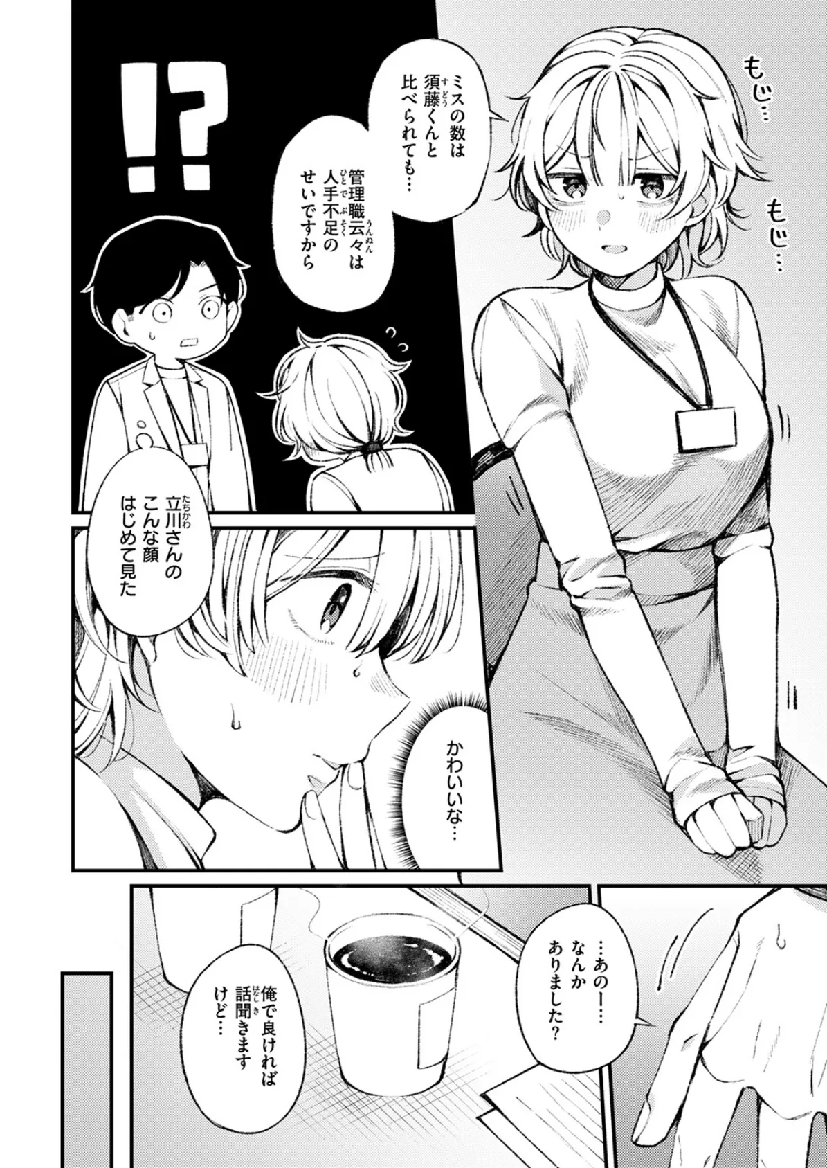 昔から憧れの親友のお母さんがヤらせてくれた（2）【18禁】 78ページ