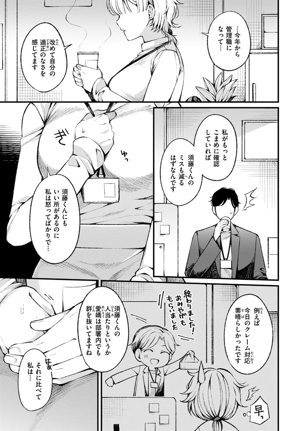 昔から憧れの親友のお母さんがヤらせてくれた（2）【18禁】 79ページ