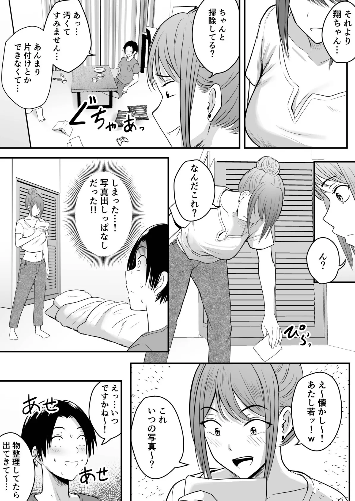昔から憧れの親友のお母さんがヤらせてくれた（2）【18禁】 8ページ