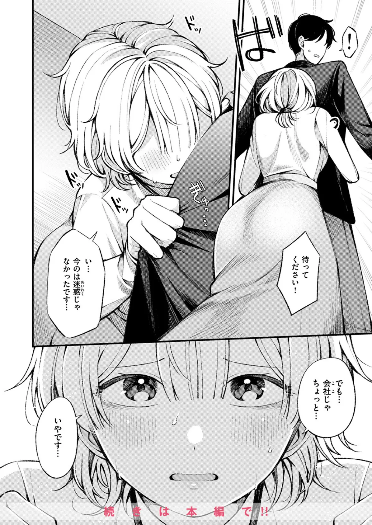 昔から憧れの親友のお母さんがヤらせてくれた（2）【18禁】 82ページ
