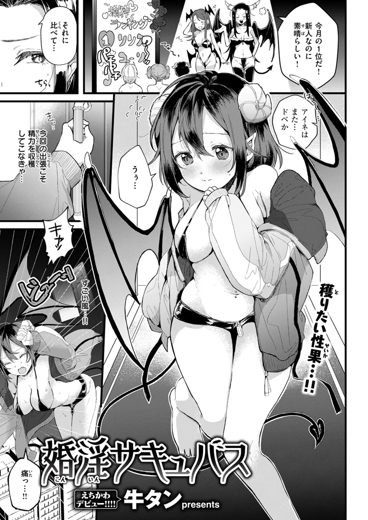 昔から憧れの親友のお母さんがヤらせてくれた（2）【18禁】 83ページ
