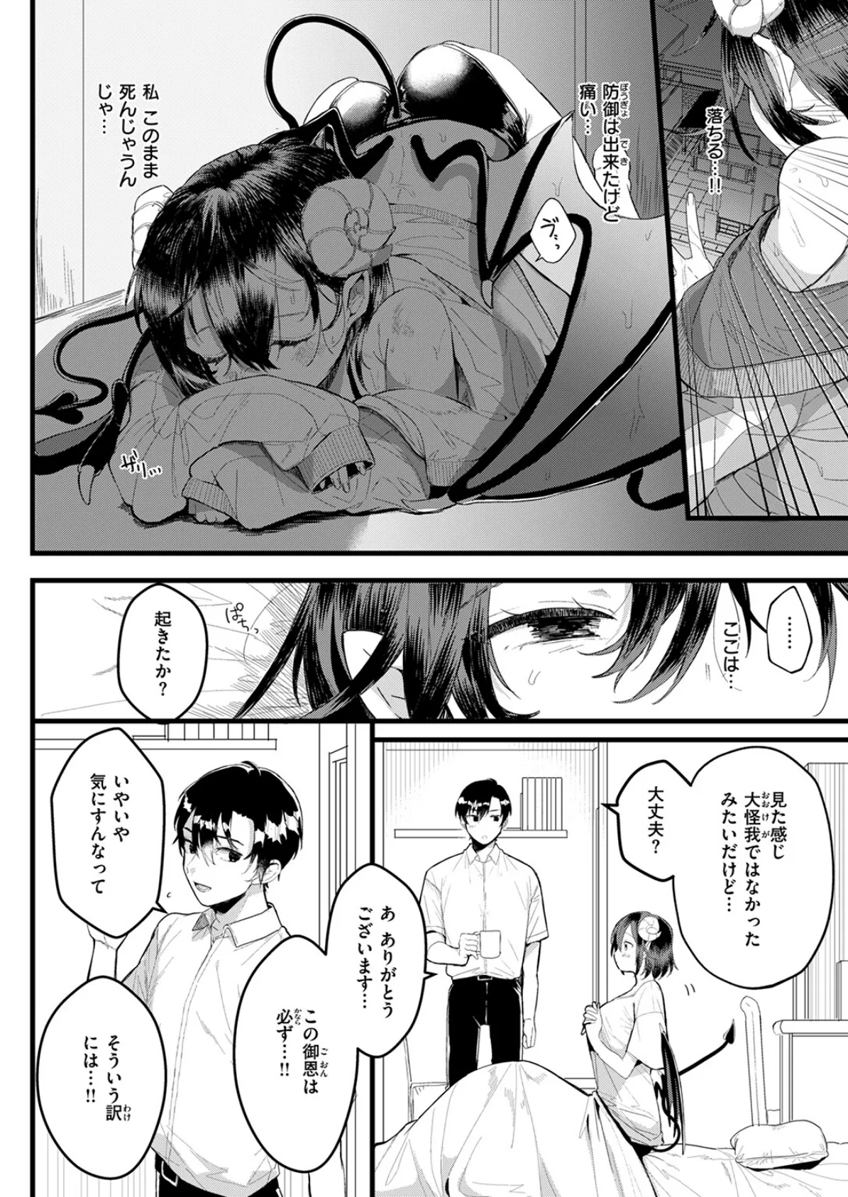 昔から憧れの親友のお母さんがヤらせてくれた（2）【18禁】 84ページ