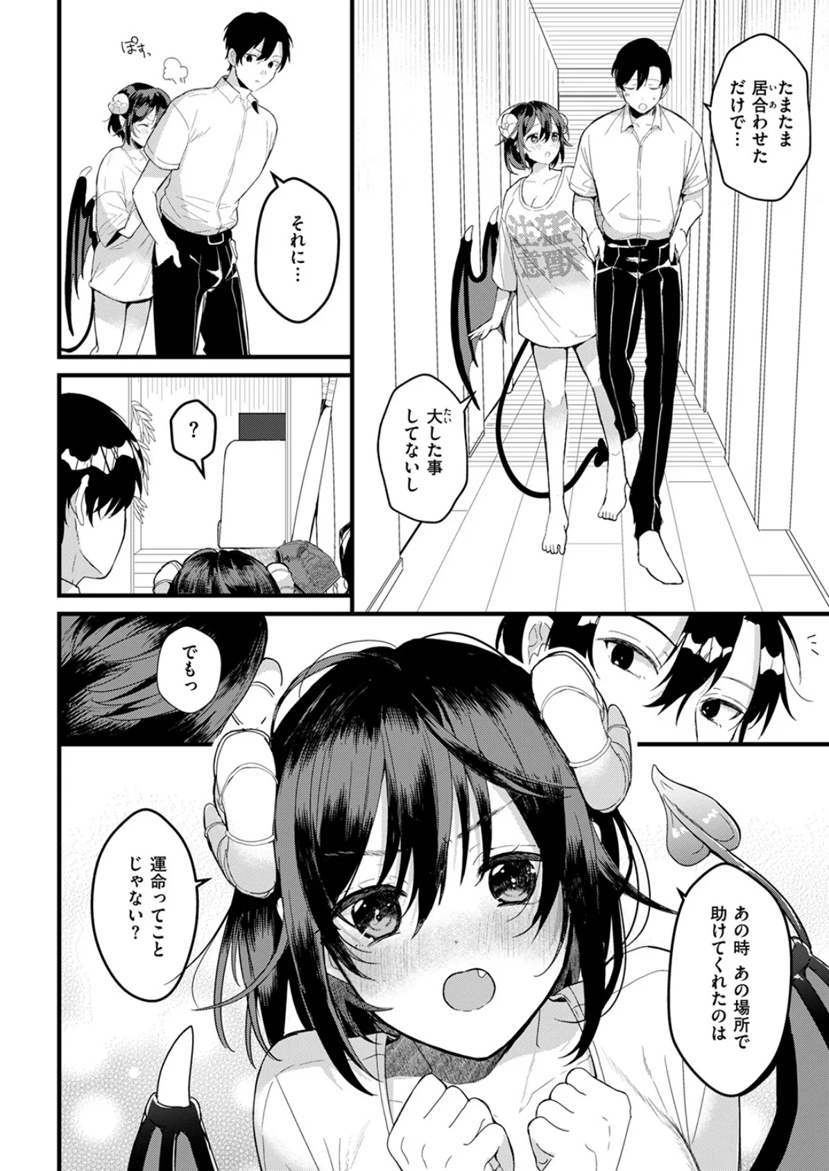 昔から憧れの親友のお母さんがヤらせてくれた（2）【18禁】 88ページ
