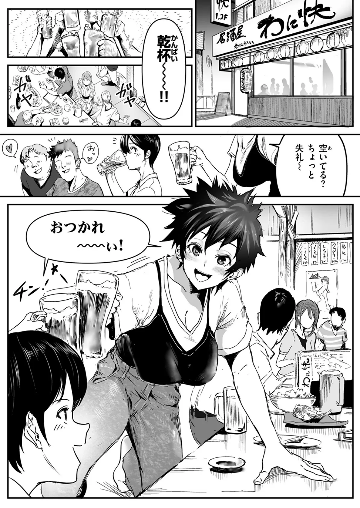 昔から憧れの親友のお母さんがヤらせてくれた（2）【18禁】 92ページ