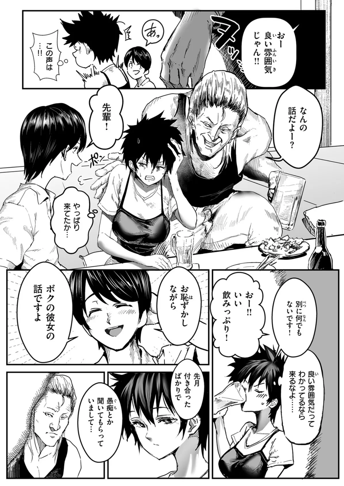 昔から憧れの親友のお母さんがヤらせてくれた（2）【18禁】 94ページ
