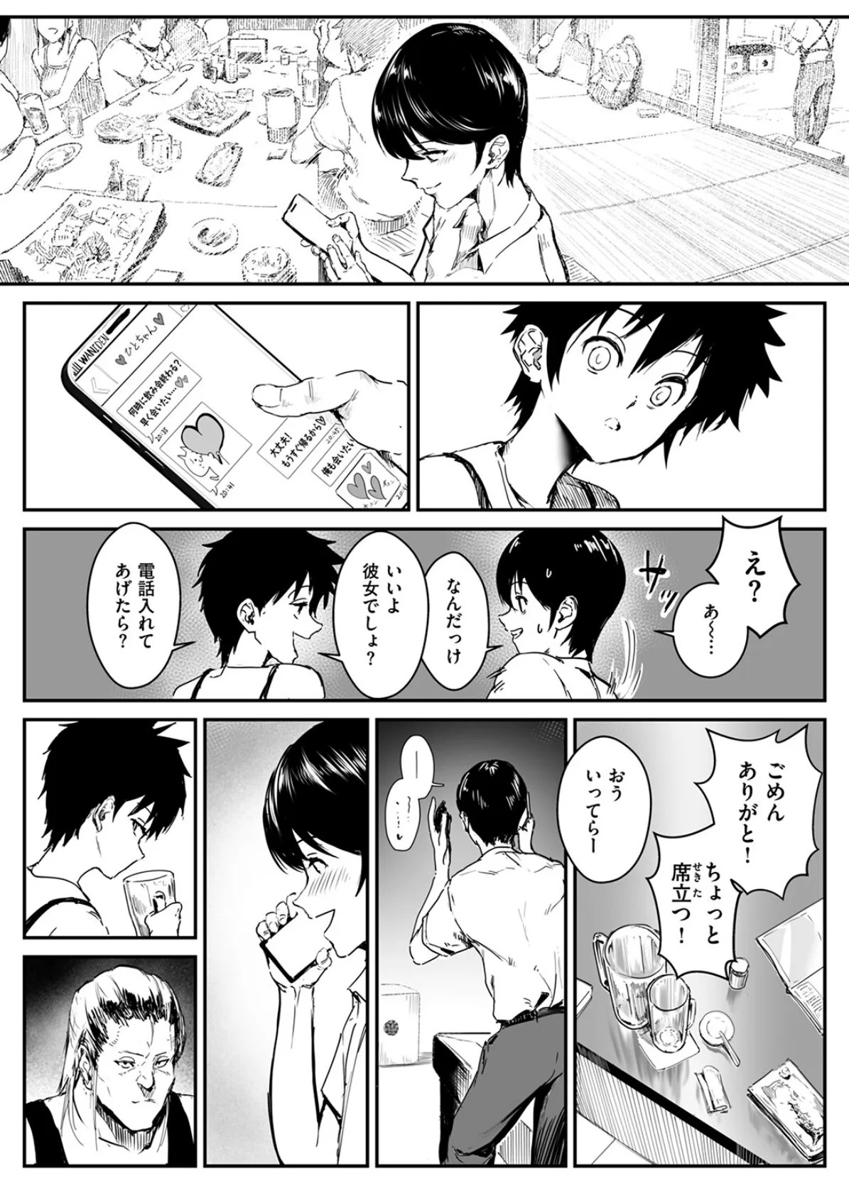 昔から憧れの親友のお母さんがヤらせてくれた（2）【18禁】 97ページ