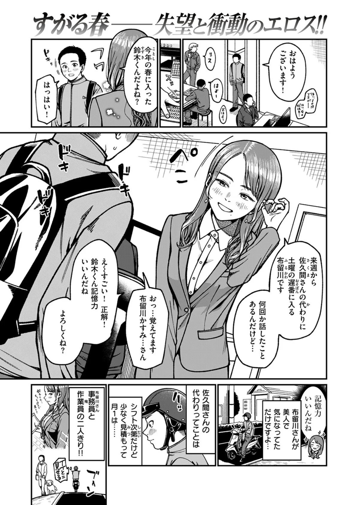 昔から憧れの親友のお母さんがヤらせてくれた（2）【18禁】 99ページ