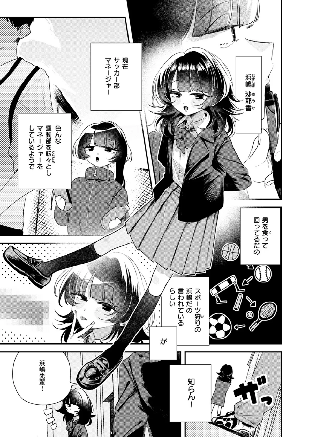 こたえあわせ 5ページ