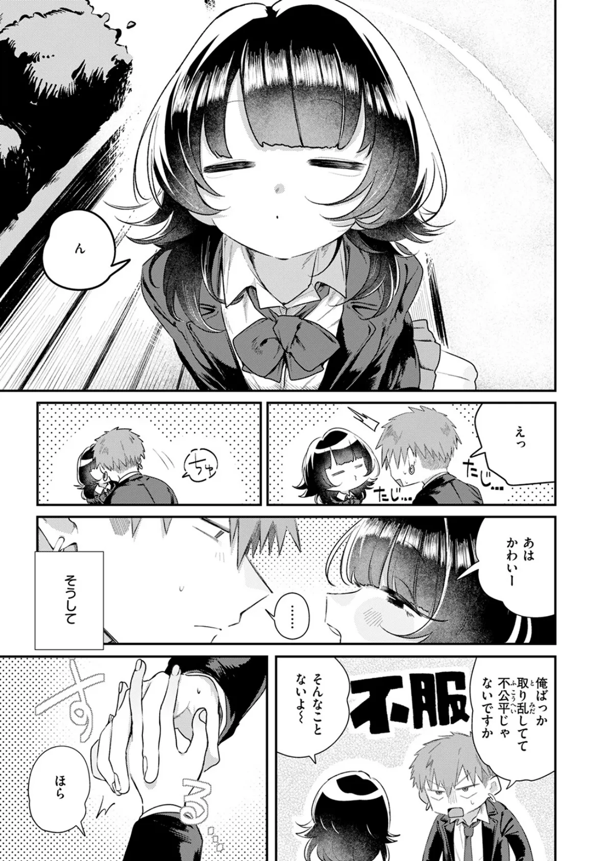 こたえあわせ 7ページ