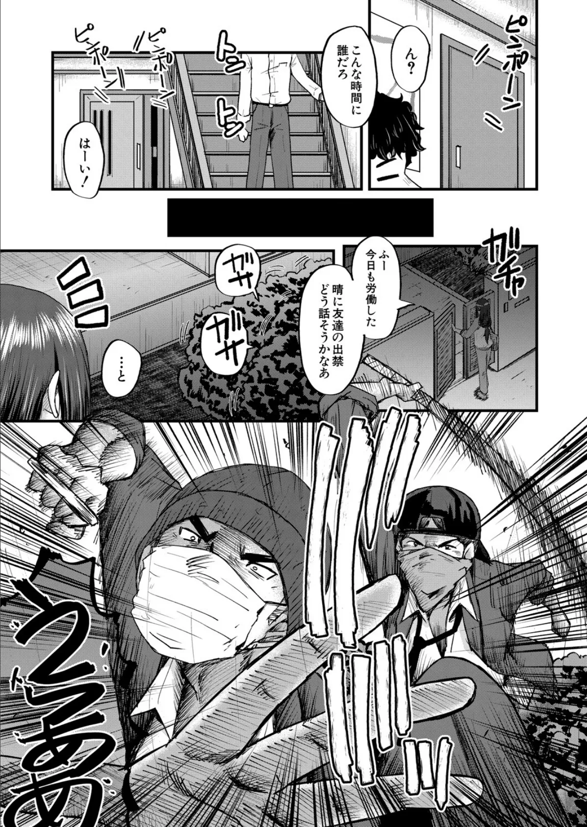 僕の部屋がエロ女子たちのたまり場になった話〈その6〉 （SINK） 3ページ