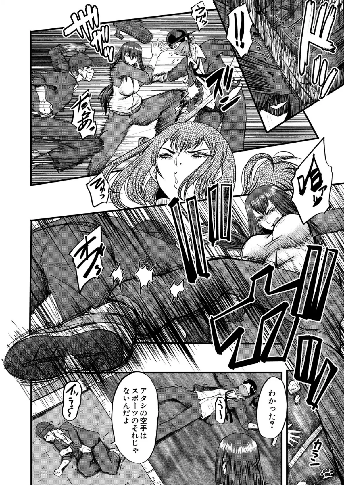 僕の部屋がエロ女子たちのたまり場になった話〈その6〉 （SINK） 4ページ