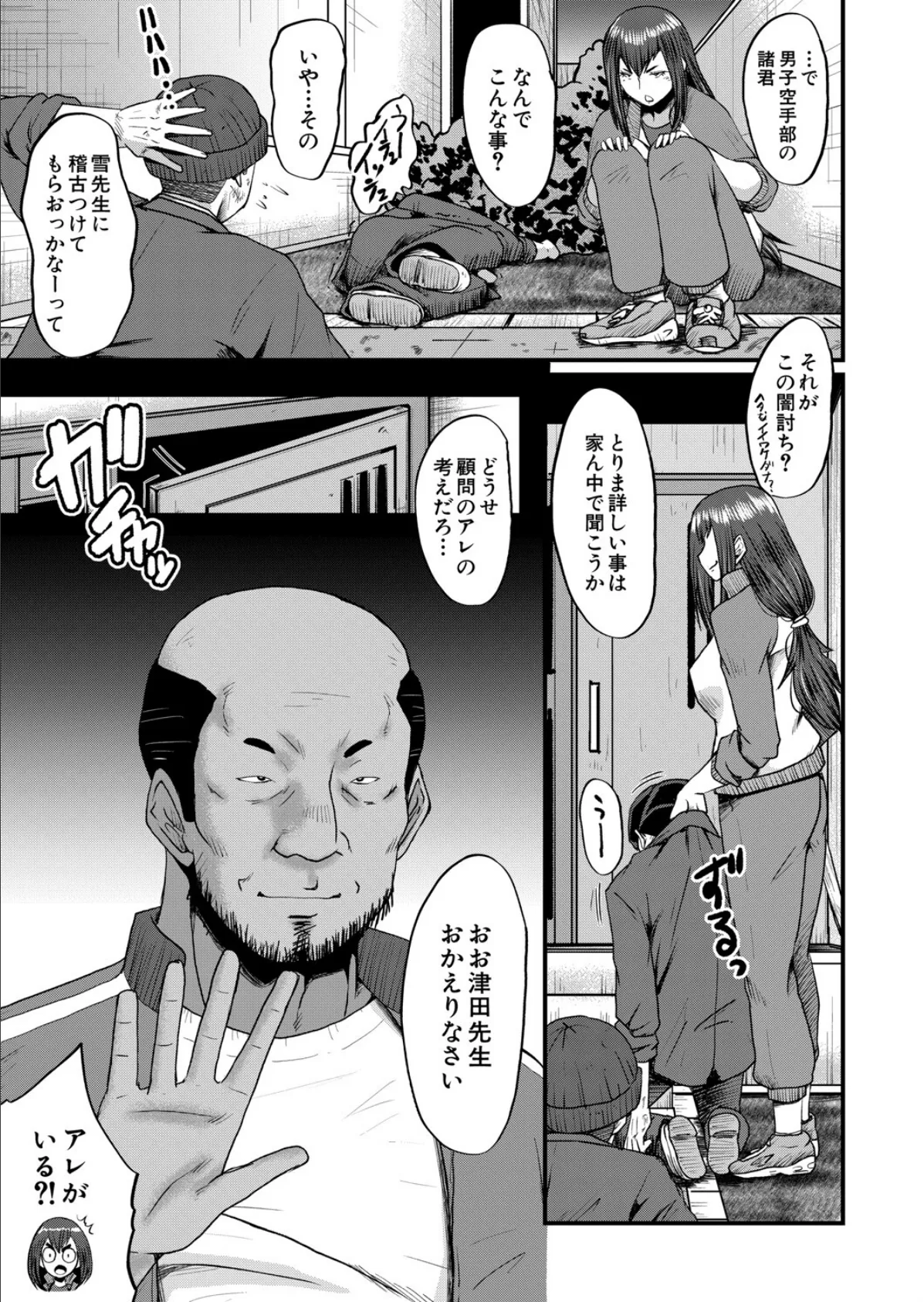 僕の部屋がエロ女子たちのたまり場になった話〈その6〉 （SINK） 5ページ