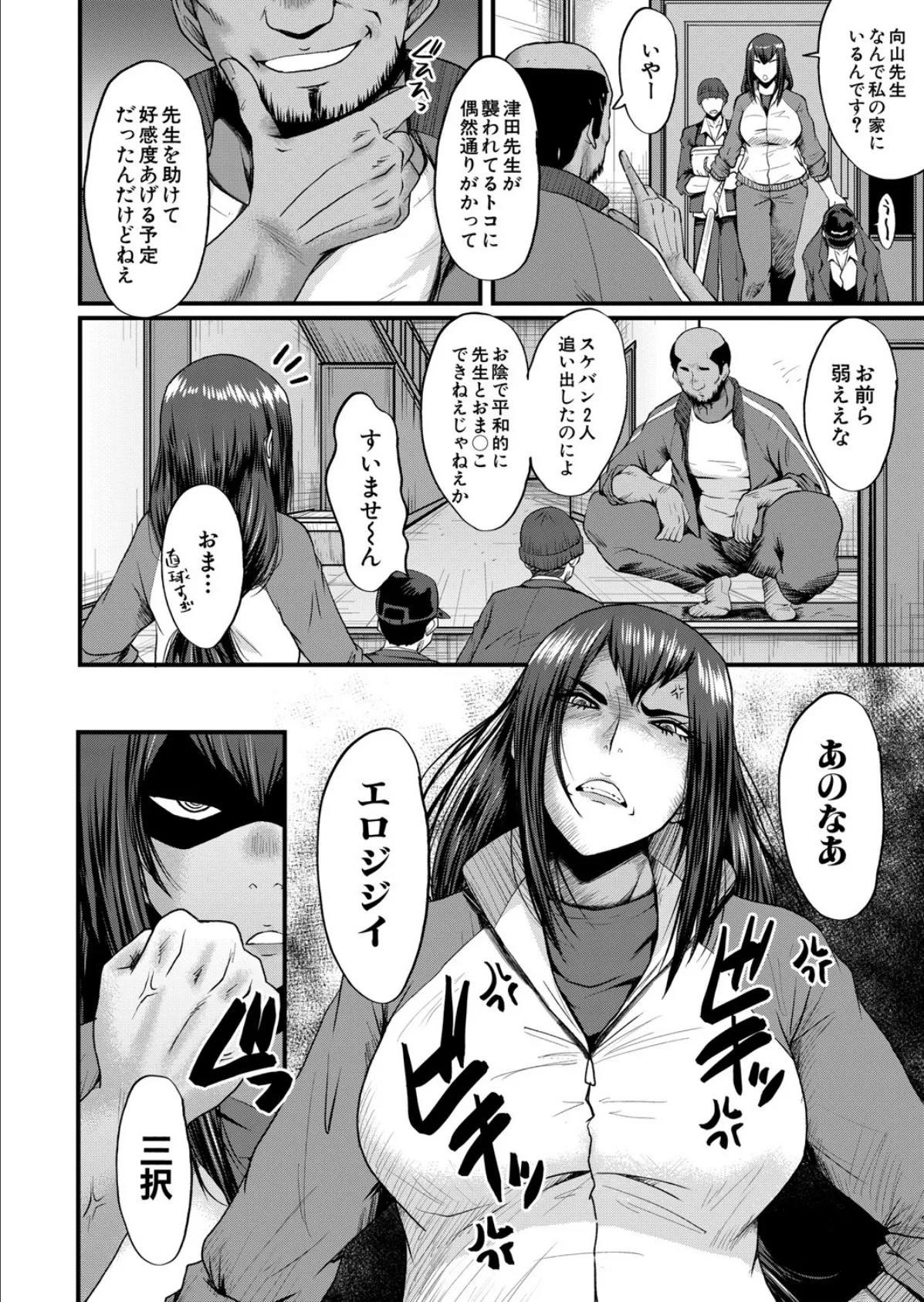僕の部屋がエロ女子たちのたまり場になった話〈その6〉 （SINK） 6ページ
