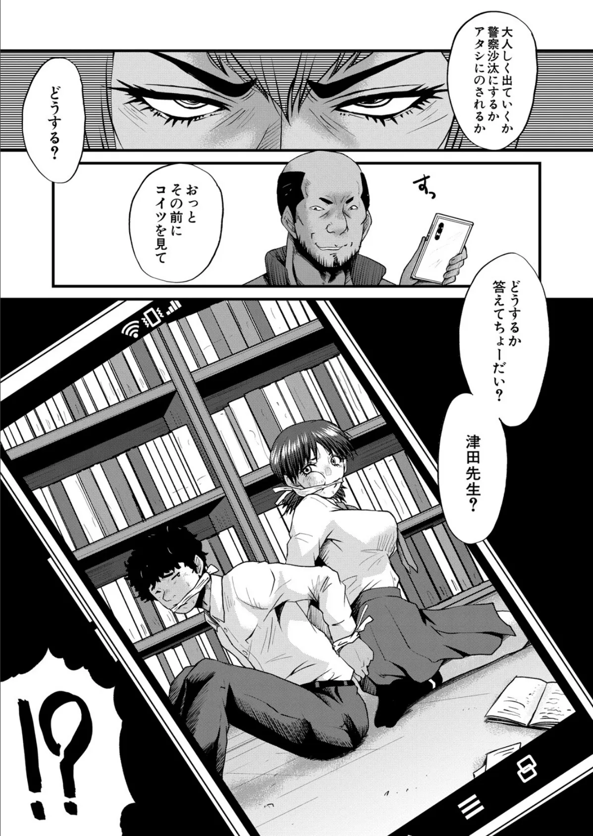 僕の部屋がエロ女子たちのたまり場になった話〈その6〉 （SINK） 7ページ
