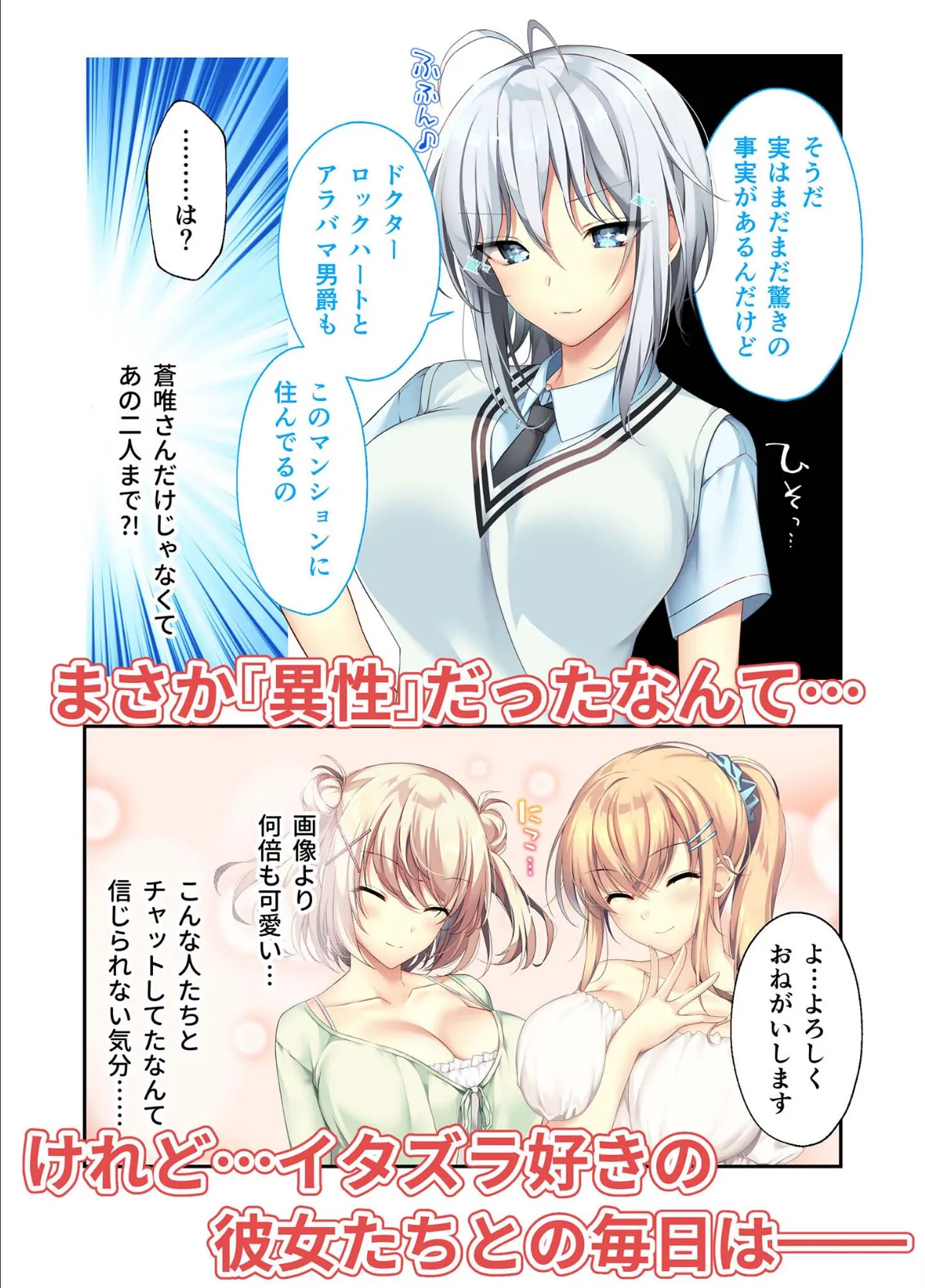 となりのLOVE JUICE 〜ソシャゲの君は隣人♀さん！？エッチで純愛なハーレムDays〜 モザイク版 【FANZAブックス限定版】 4ページ