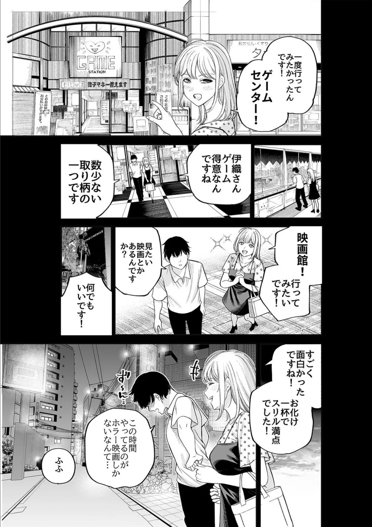シスターさんと堕落するまで（3） 5ページ