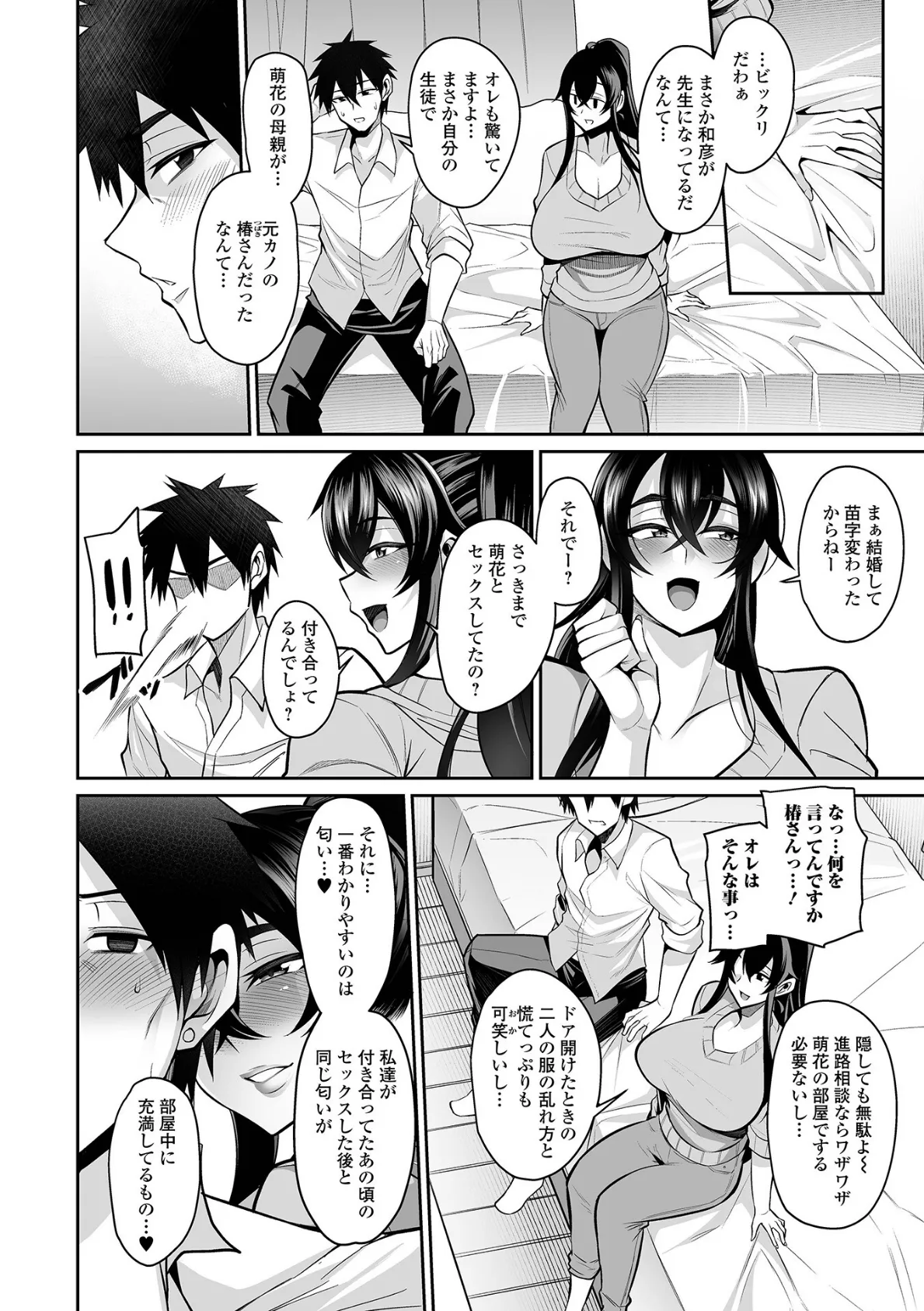 デカ乳彼女発情中！！【通常版】 14ページ