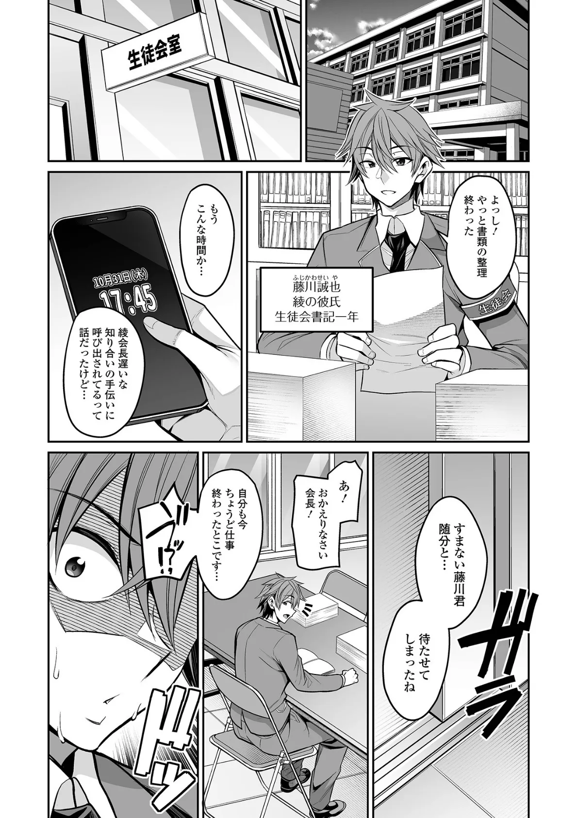 デカ乳彼女発情中！！【通常版】 32ページ
