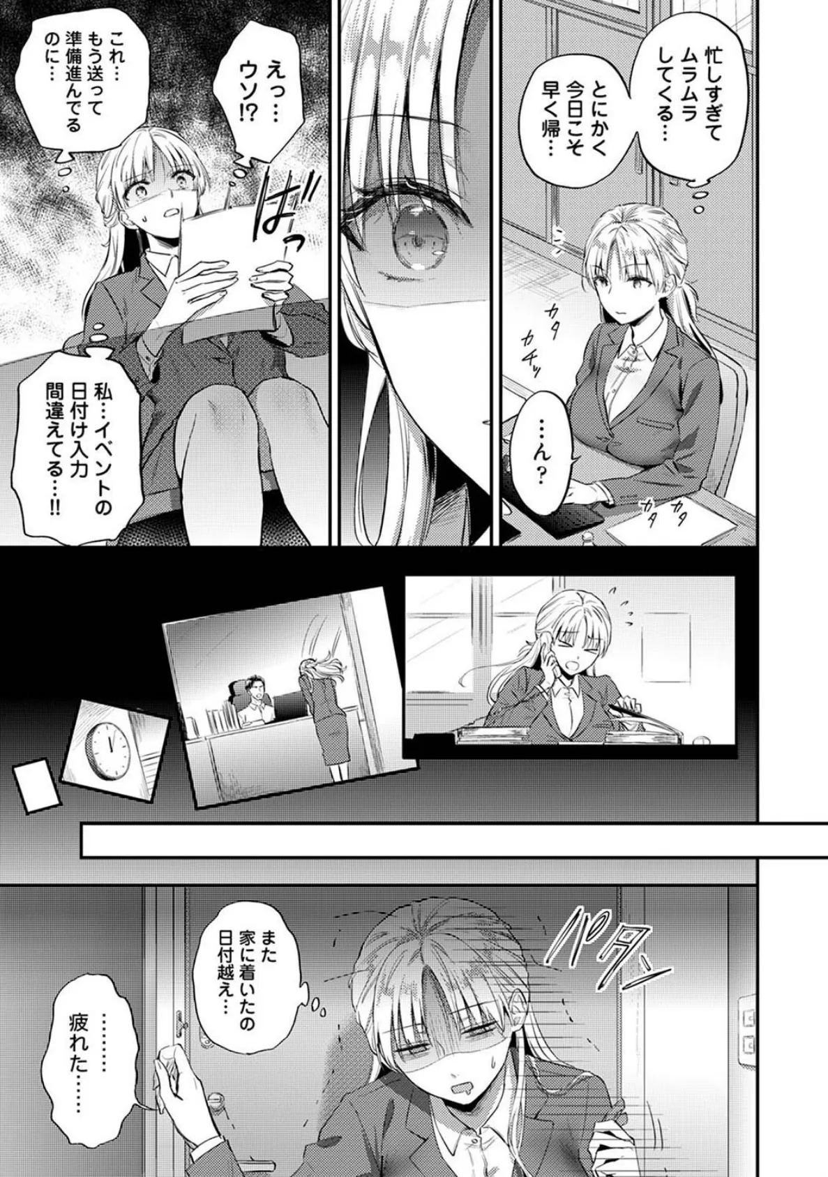 世話焼き淫魔に満たされたい〜とろけるセックス三食付き〜 第2話 7ページ