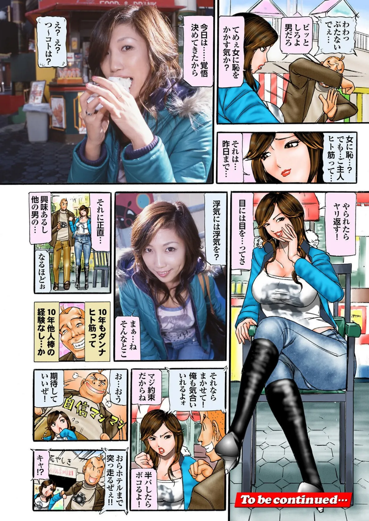 萌えあがる若妻 応募ヌード＆SEX 9th.edition【FANZA限定版】写真合体コミック素人ハメ撮り現場報告 26ページ