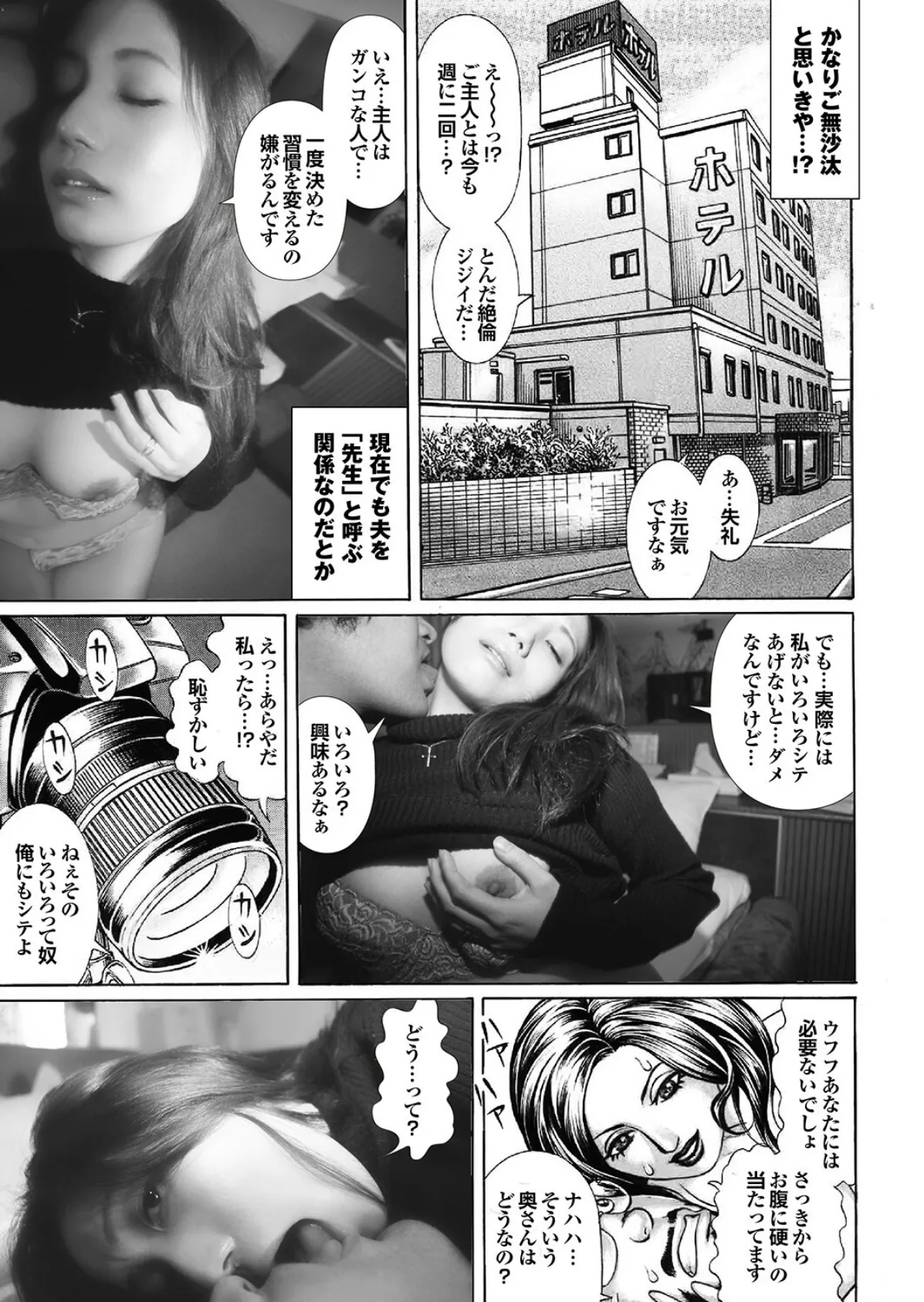 萌えあがる若妻 応募ヌード＆SEX 9th.edition【通常版】写真合体コミック素人ハメ撮り現場報告 35ページ