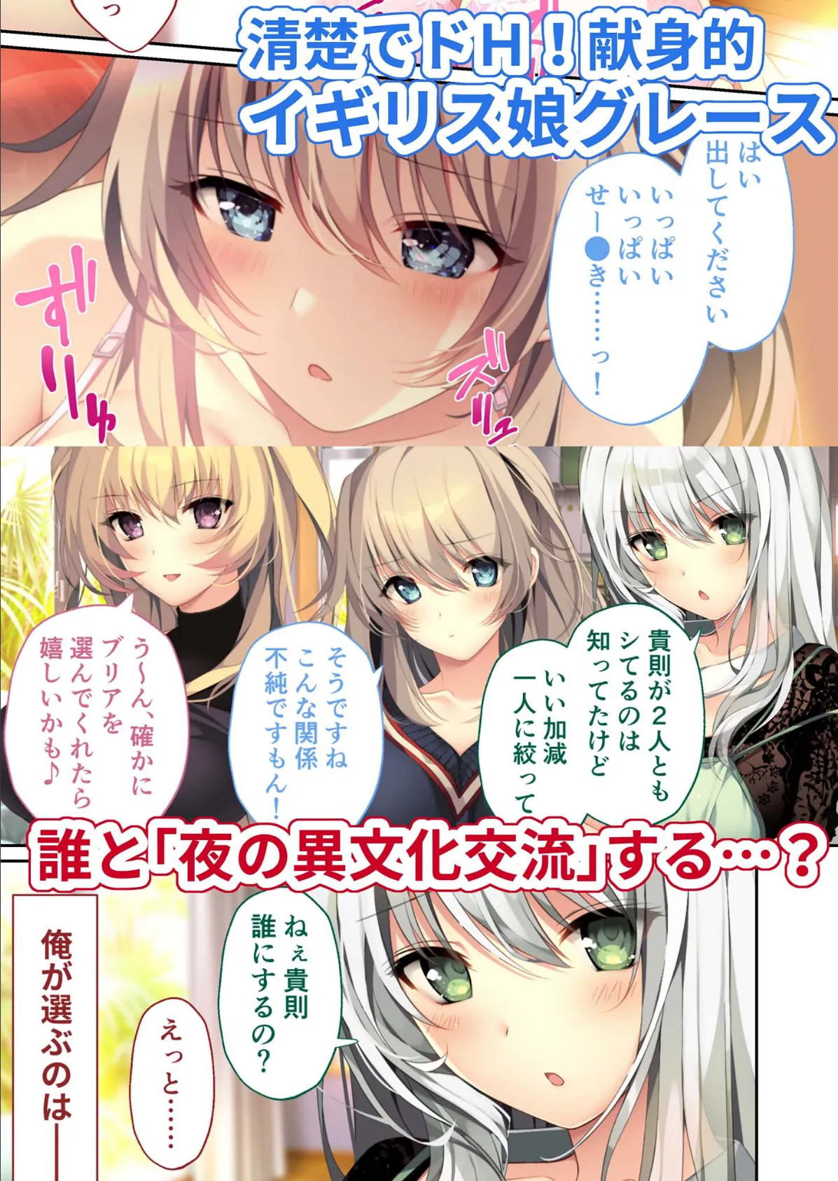 HOMESTAY a la mode 〜ルームシェアからはじまる甘々エッチな異文化交流〜 共通＋ブリアルート モザイク版 5ページ