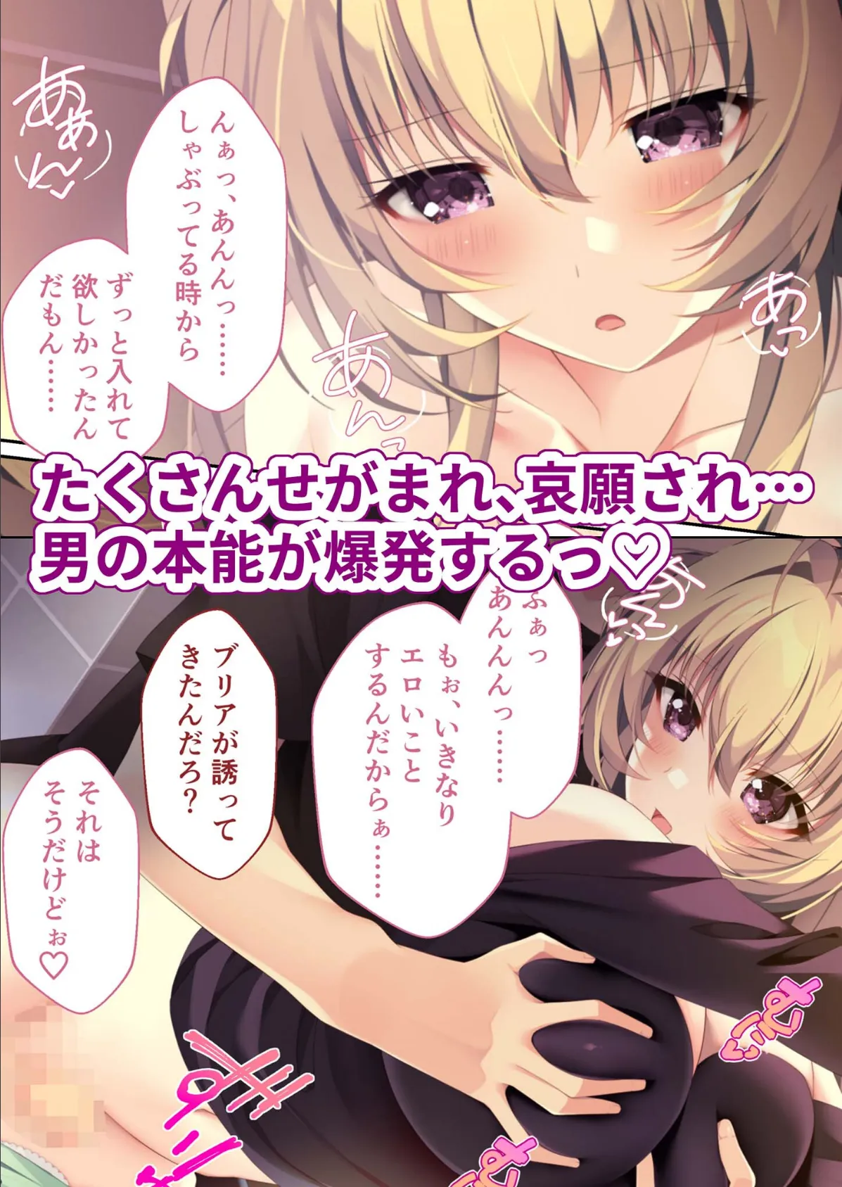 HOMESTAY a la mode 〜ルームシェアからはじまる甘々エッチな異文化交流〜 共通＋ブリアルート モザイク版 8ページ