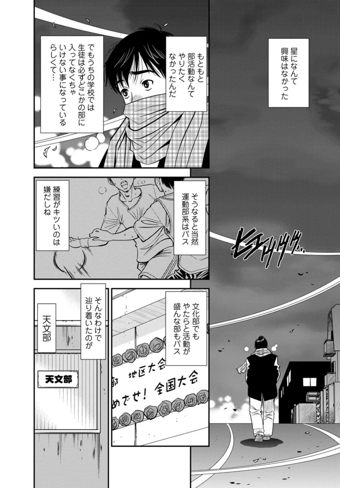 カラミざかりの女たち〜なんで私こんなにイッちゃうの！？〜スペシャルセレクション〜男の憧れ！性の狂宴編〜【R18版】 4ページ