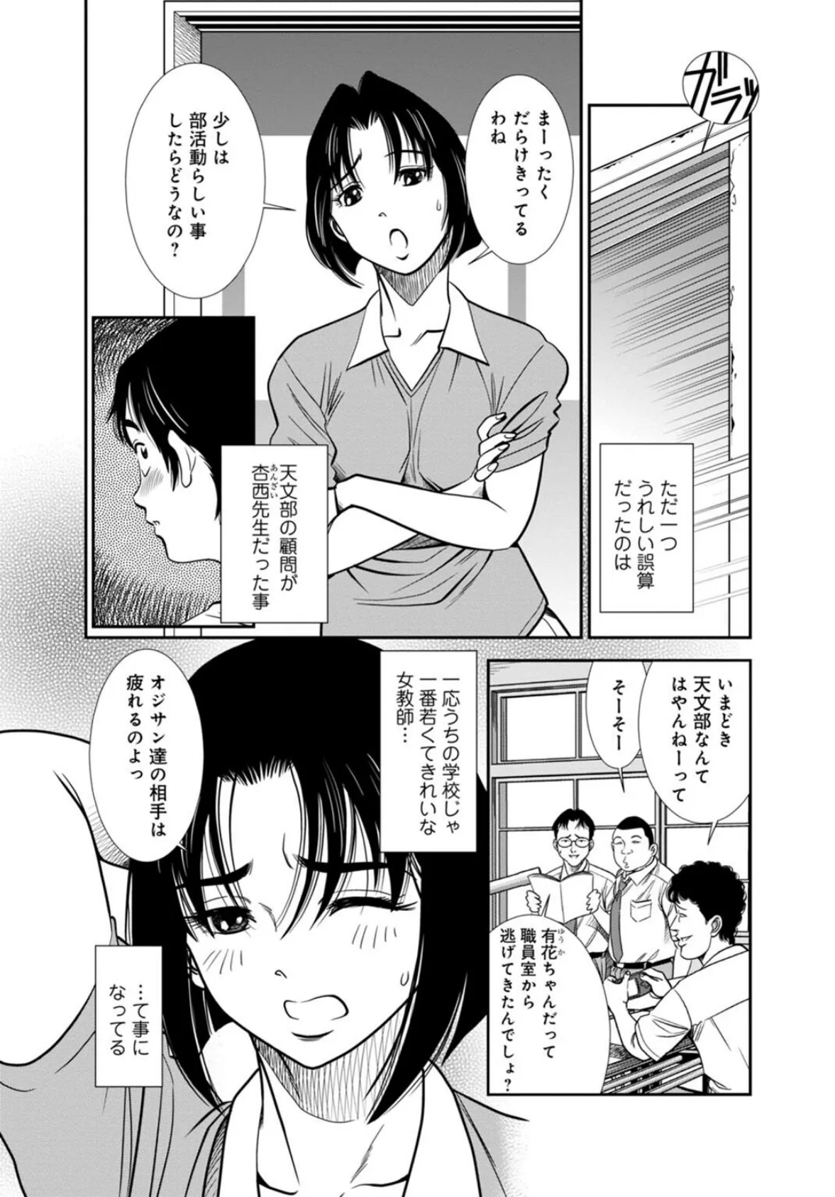 カラミざかりの女たち〜なんで私こんなにイッちゃうの！？〜スペシャルセレクション〜男の憧れ！性の狂宴編〜【R18版】 6ページ