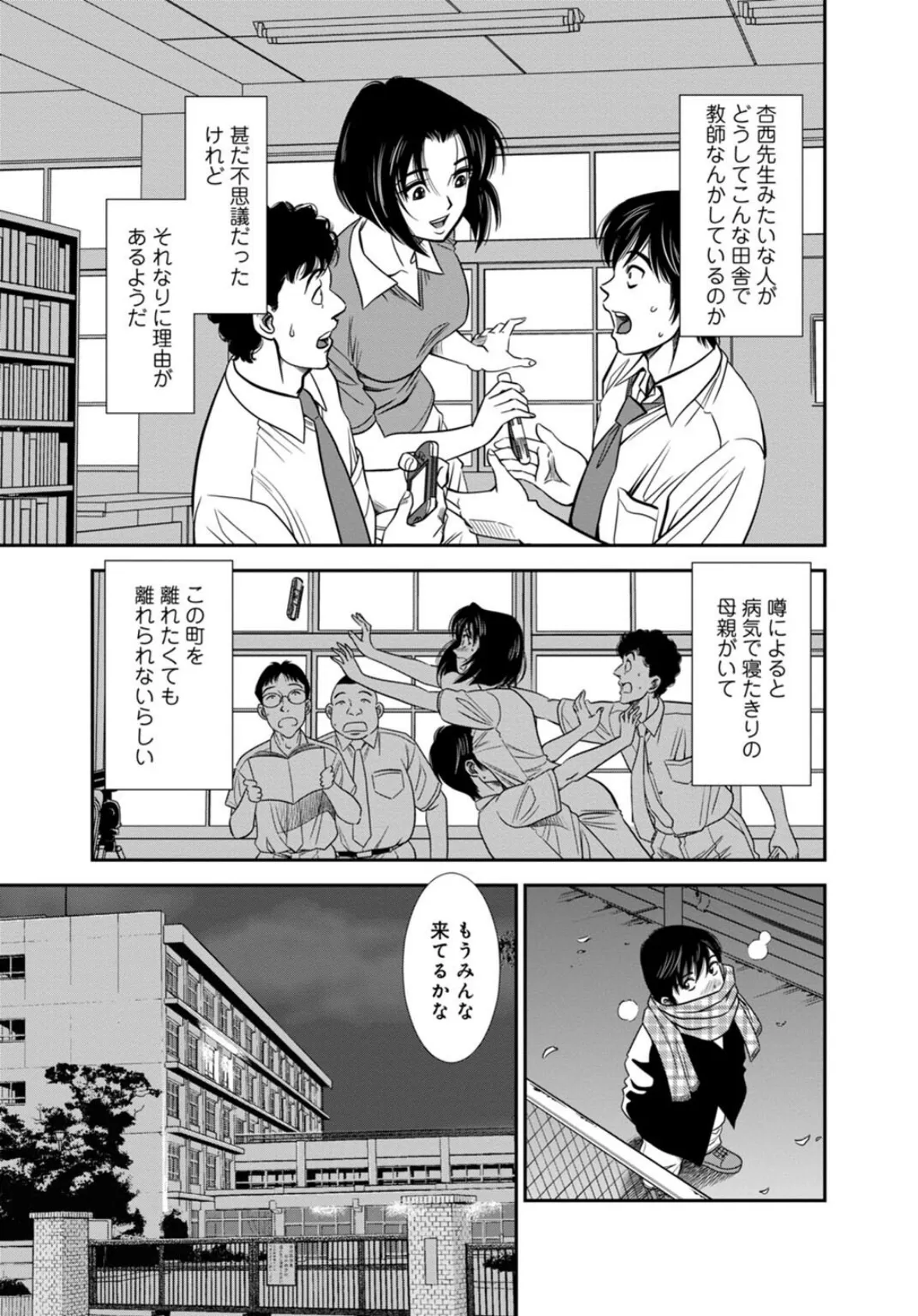 カラミざかりの女たち〜なんで私こんなにイッちゃうの！？〜スペシャルセレクション〜男の憧れ！性の狂宴編〜【R18版】 7ページ