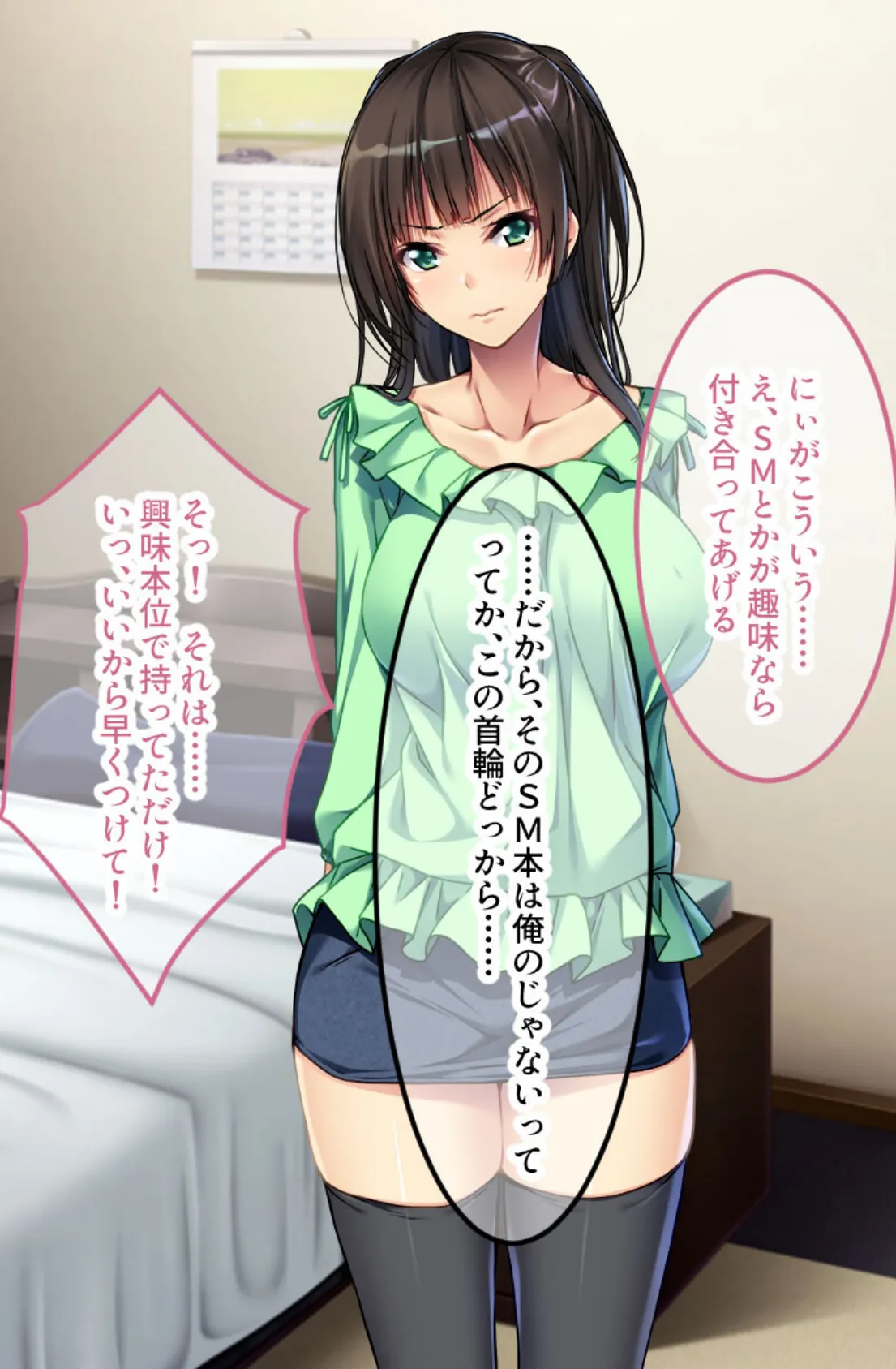私、飼育されます。過剰なSM●● 〜ご主人様がエッチに染め上げてくださいます！？〜【CG集コレクション】 モザイク版 7ページ