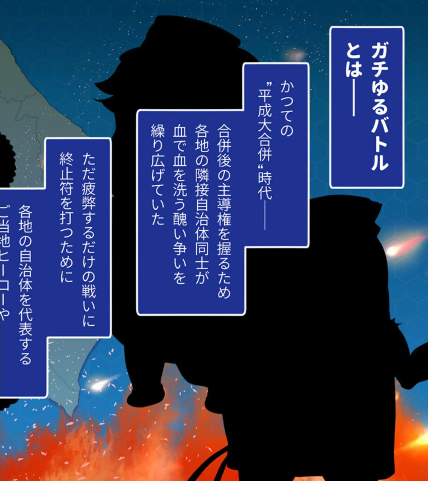 ガチゆるヒーローバトル 総集編 モザイク版 姫巫女銀河VSカムイッコたん 〜ポロリ生配信の真剣えっちバトル決定版！〜 13ページ