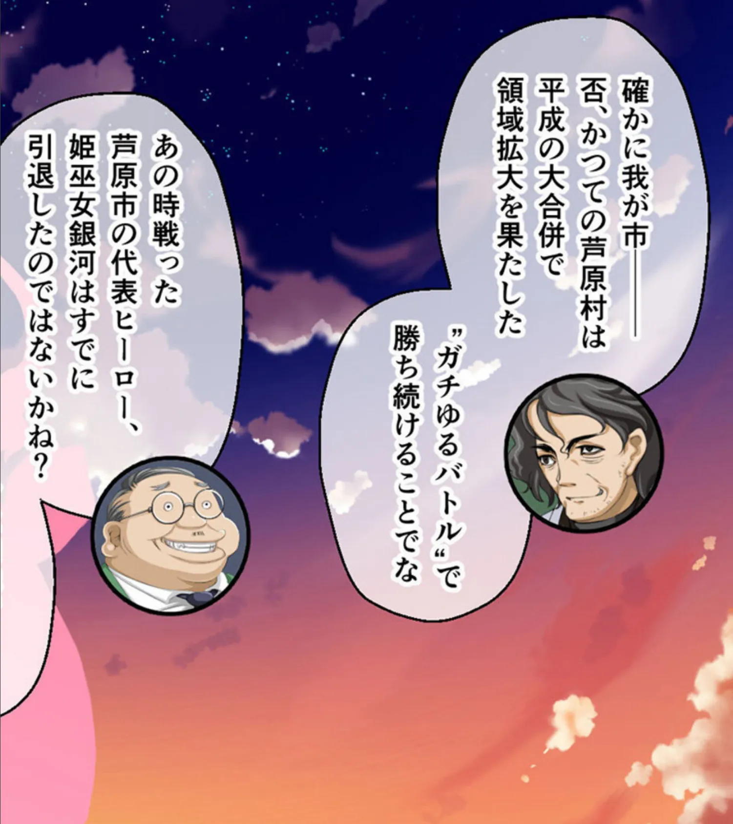 ガチゆるヒーローバトル 総集編 モザイク版 姫巫女銀河VSカムイッコたん 〜ポロリ生配信の真剣えっちバトル決定版！〜 15ページ