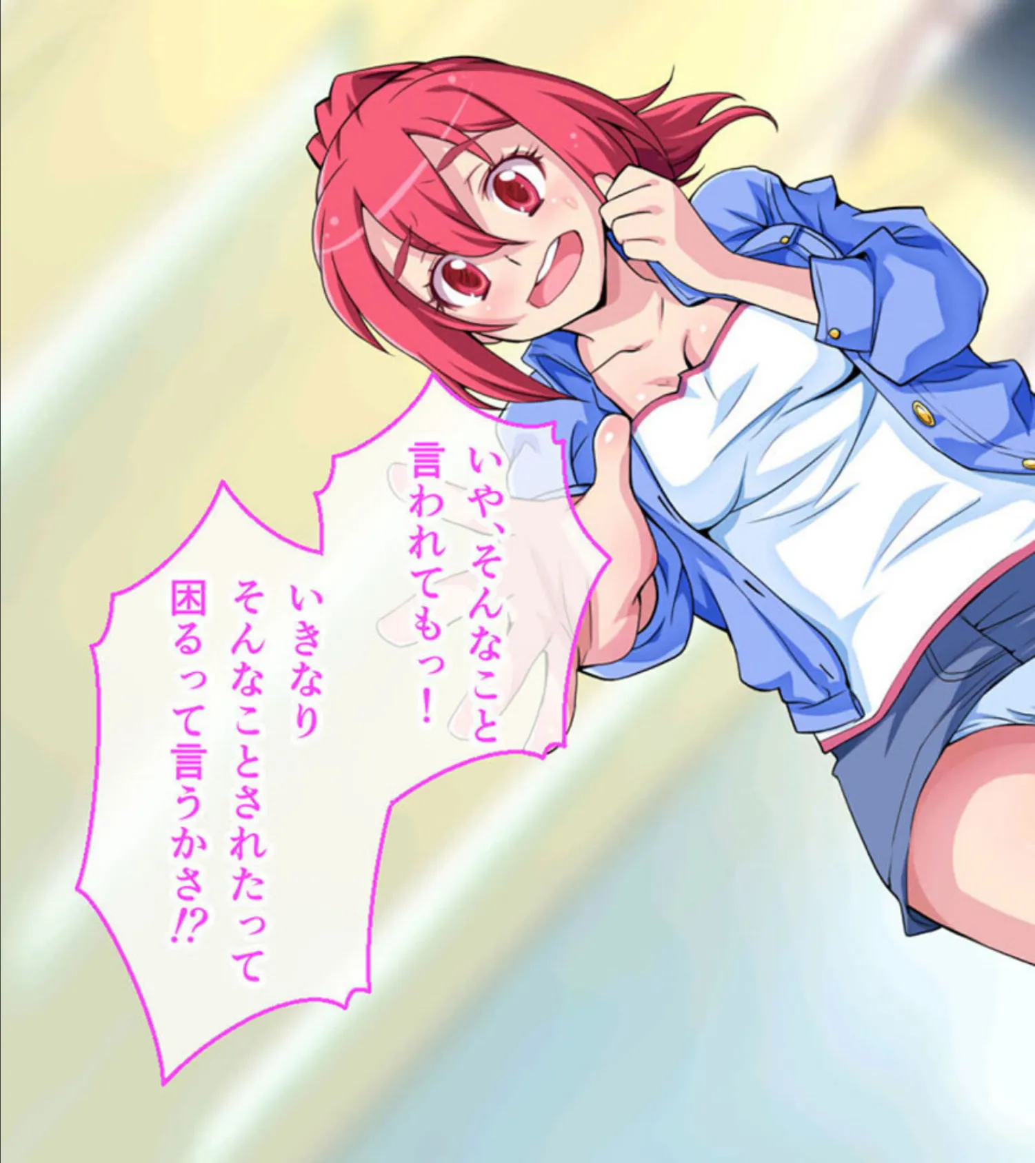 ガチゆるヒーローバトル 総集編 モザイク版 姫巫女銀河VSカムイッコたん 〜ポロリ生配信の真剣えっちバトル決定版！〜 4ページ