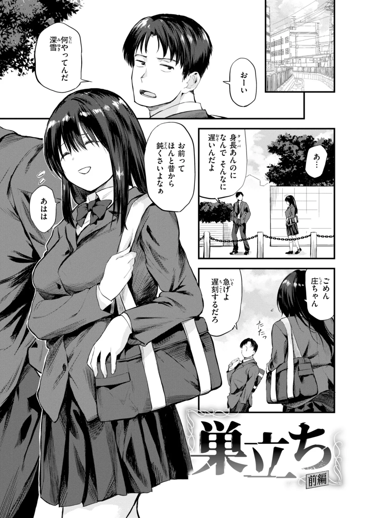 ごほーびほしいな？【デジタル版限定おまけ付き】 37ページ