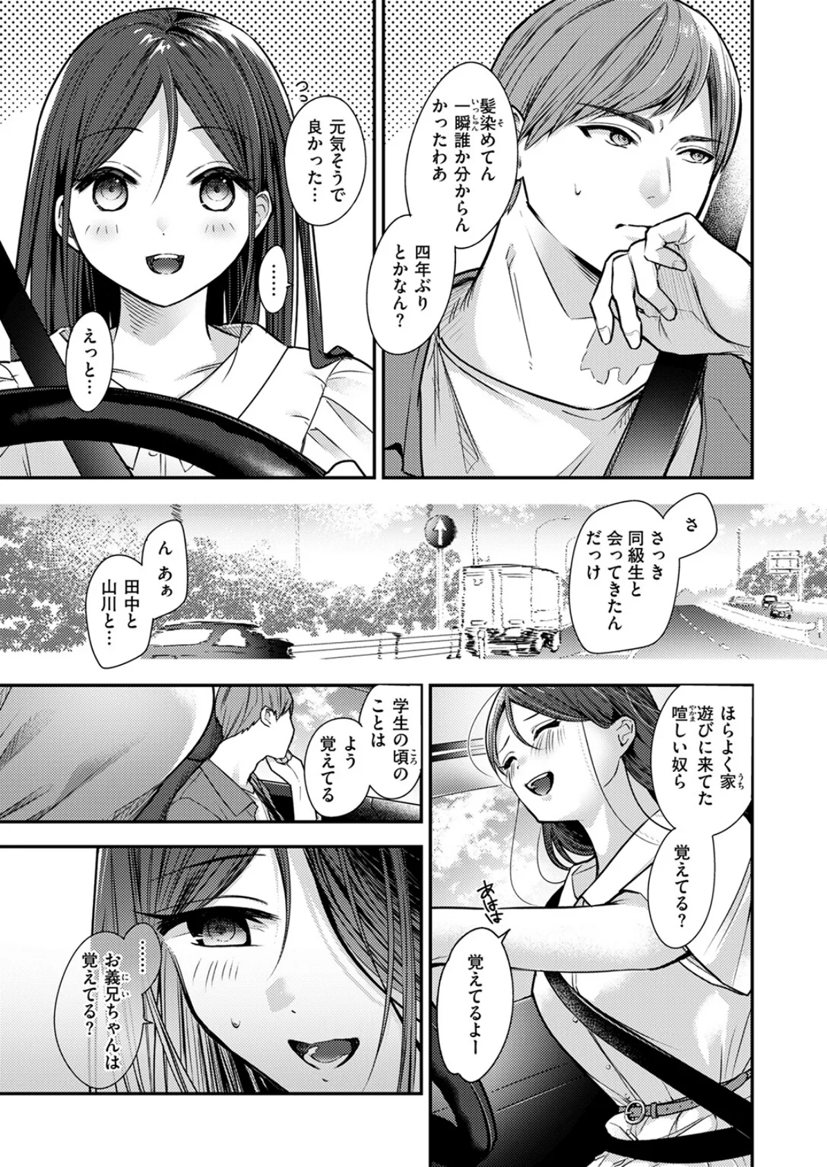 ステアリング 5ページ