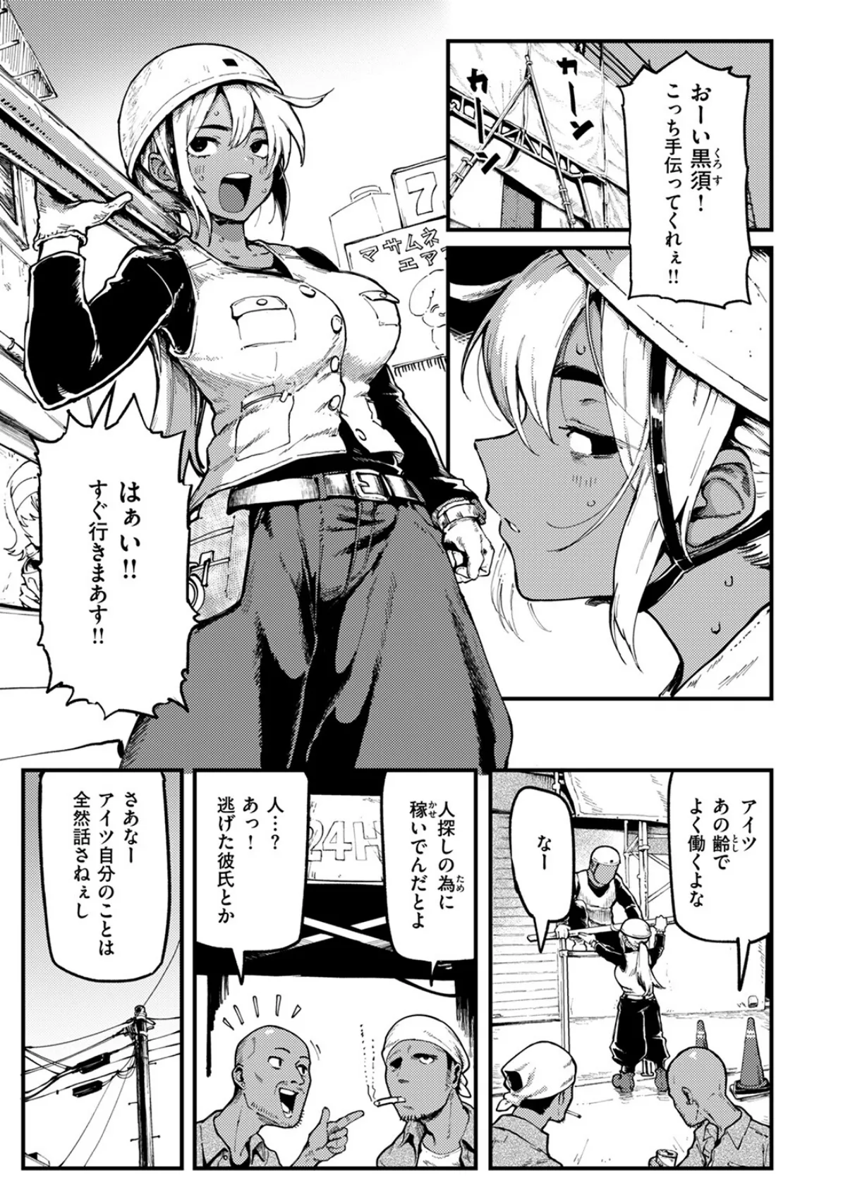 おにぃと黒アリス 5ページ
