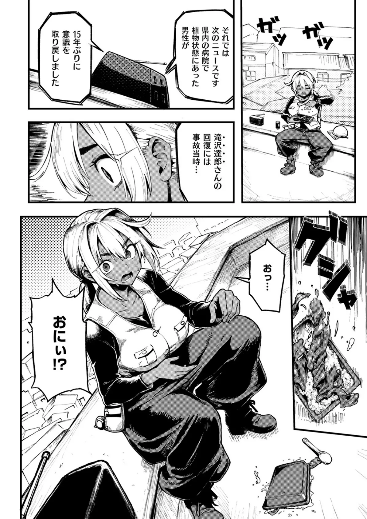 おにぃと黒アリス 6ページ