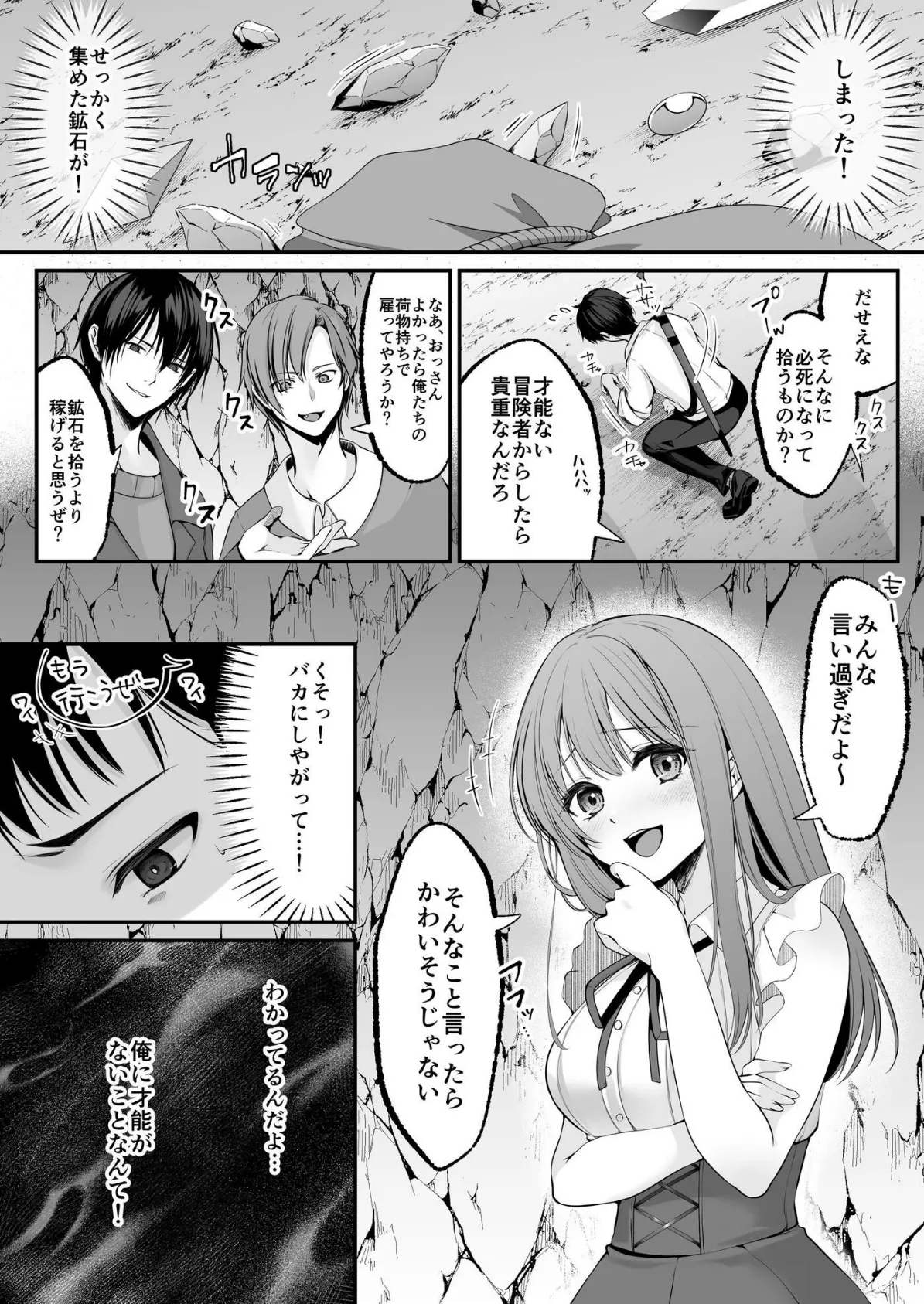 幼馴染みに復讐マッサージ〜ヨガりまくって俺を求めろ〜【R18版】【増量版】9 5ページ