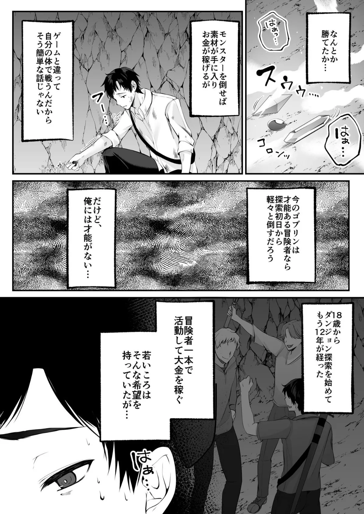 ギャルママとパコパコSEX〜人妻の超絶テクにマジイキ絶頂！（45） 12ページ