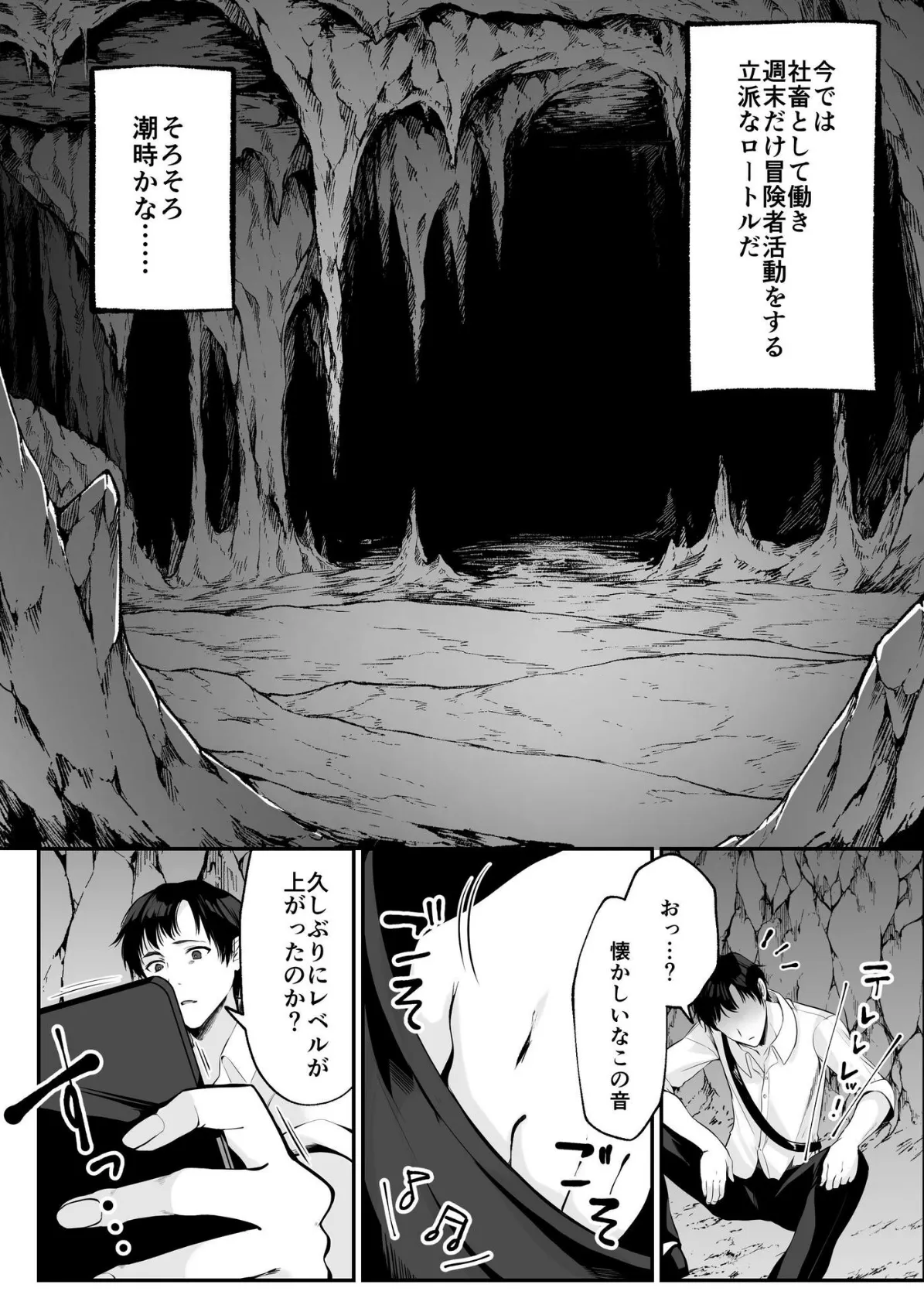 ギャルママとパコパコSEX〜人妻の超絶テクにマジイキ絶頂！（45） 13ページ