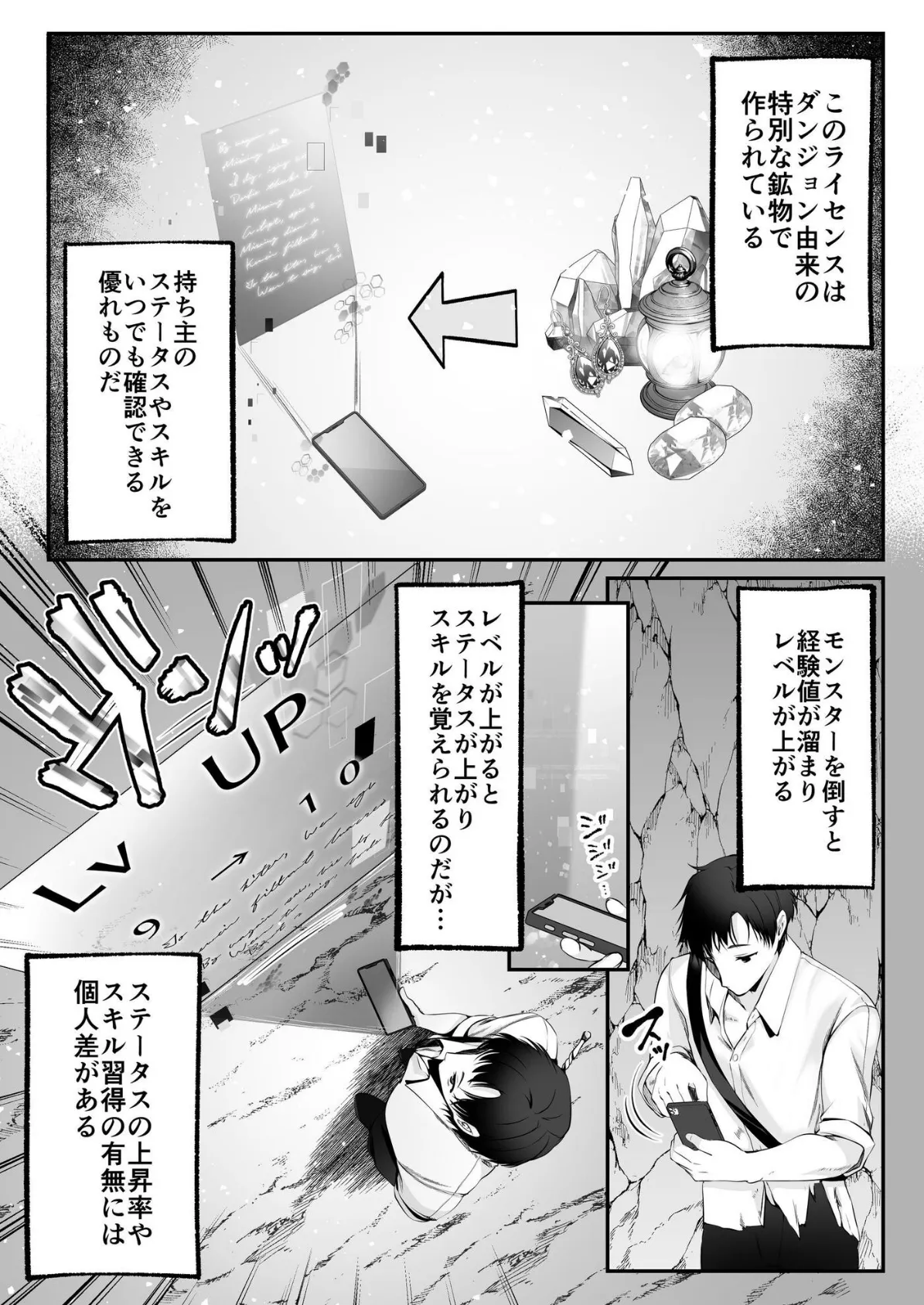 ギャルママとパコパコSEX〜人妻の超絶テクにマジイキ絶頂！（45） 14ページ