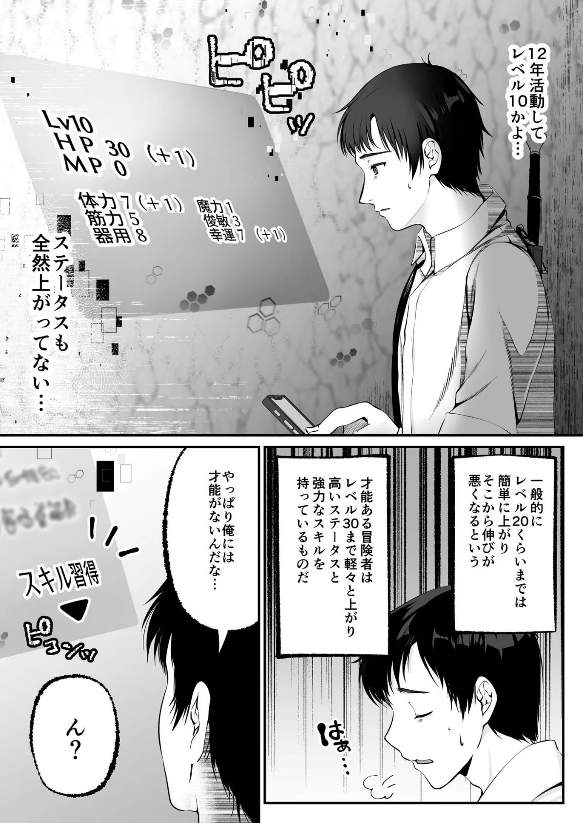 ギャルママとパコパコSEX〜人妻の超絶テクにマジイキ絶頂！（45） 15ページ