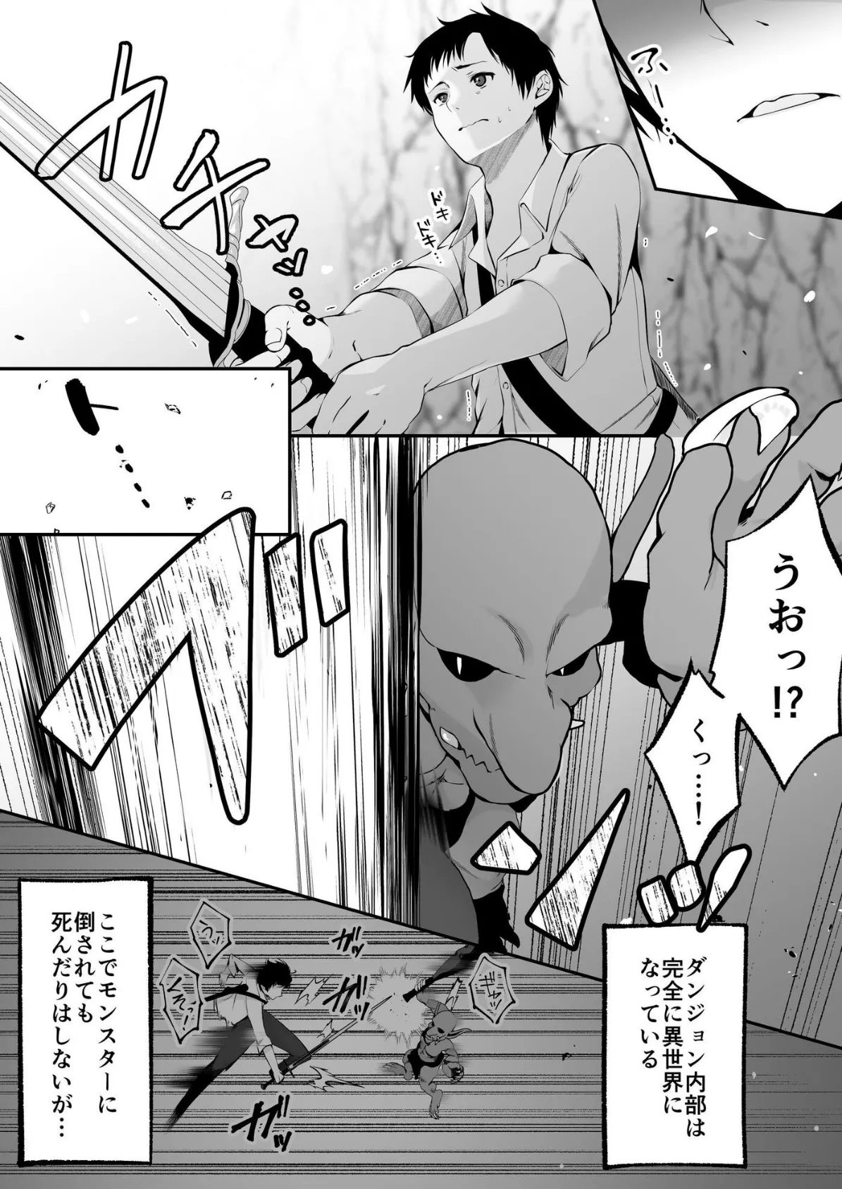 ギャルママとパコパコSEX〜人妻の超絶テクにマジイキ絶頂！（45） 9ページ