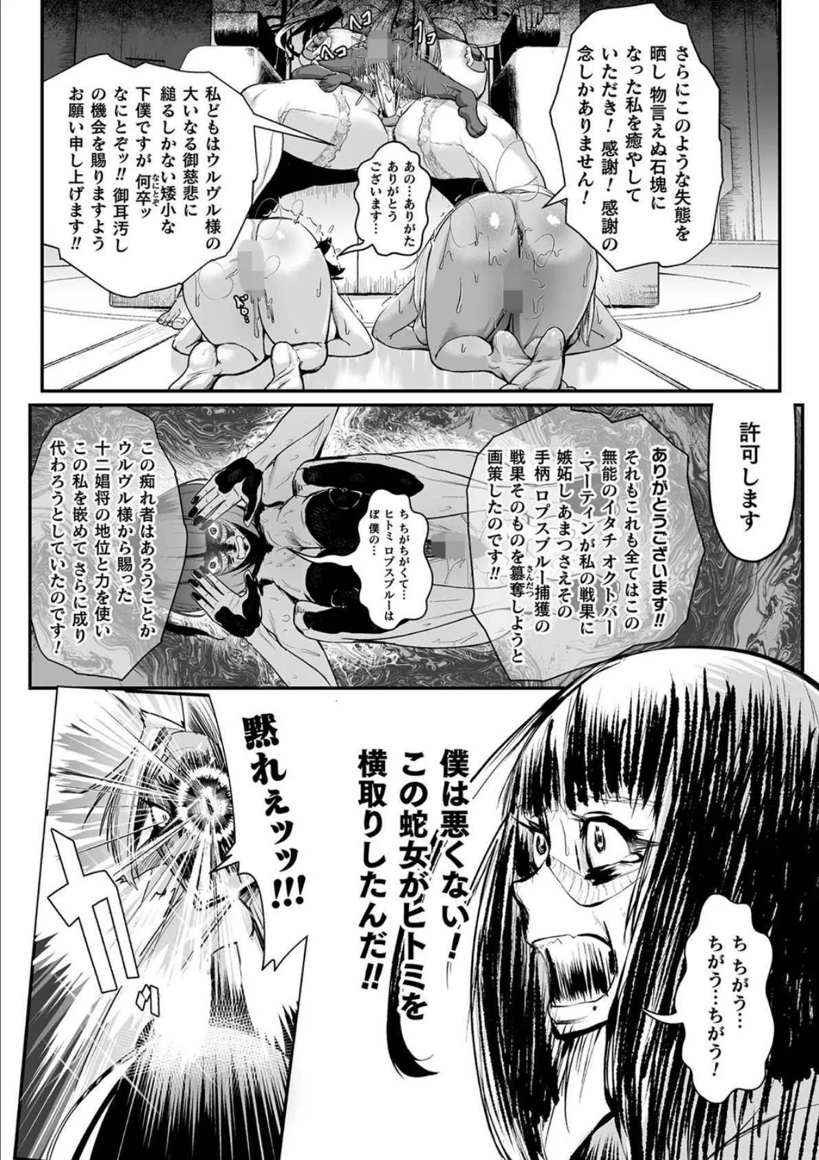 嬢体異錠 27ページ