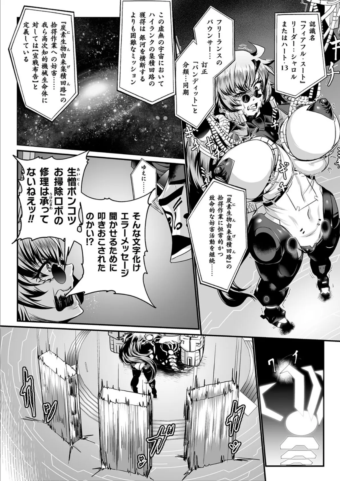 嬢体異錠 34ページ